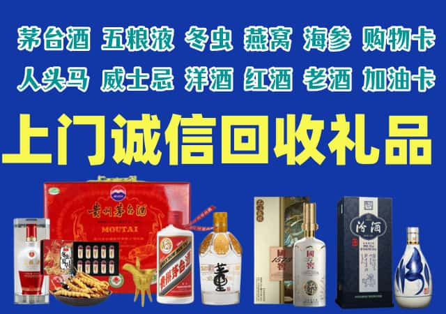 衡水武邑烟酒回收店